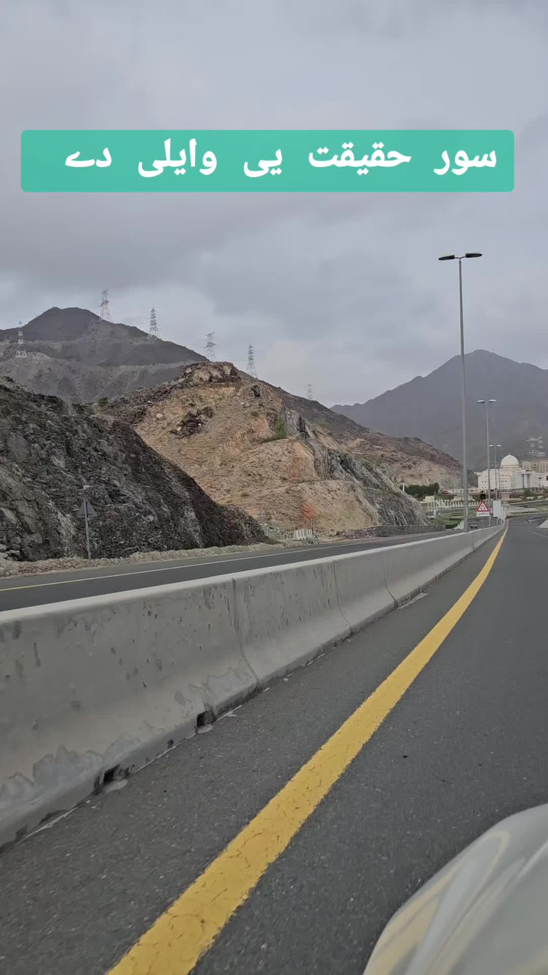 @الفجیرہ مسافر 🇦🇪 ❤️ 🇵🇰