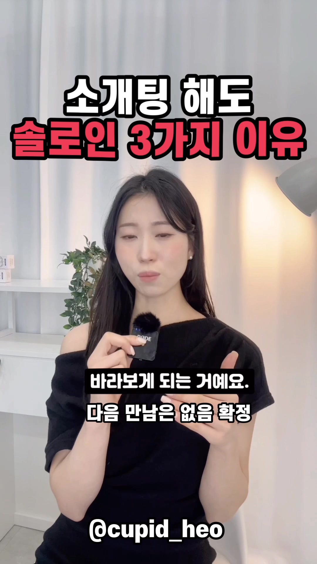 @cupid_heo