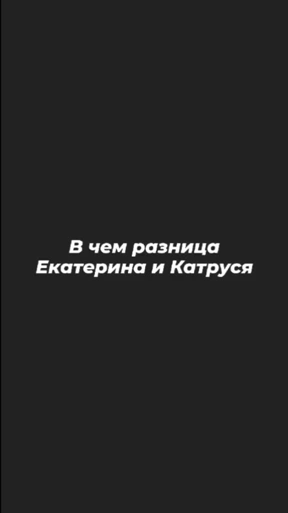 @Кэт 🍬