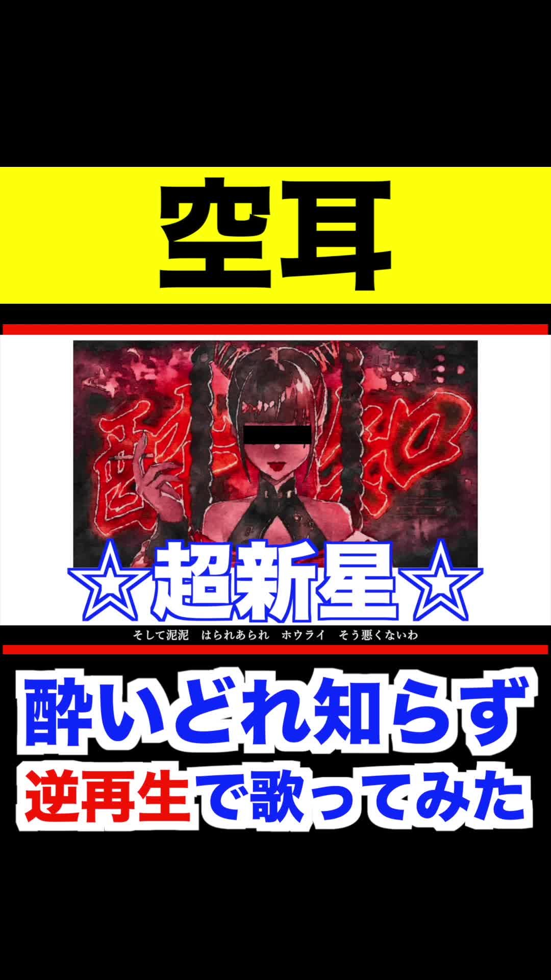 @ややとや