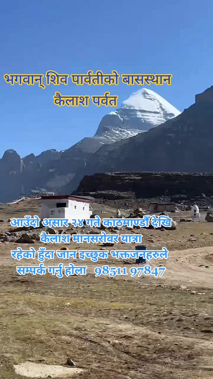 @Explore Vacation Travels_Nepal