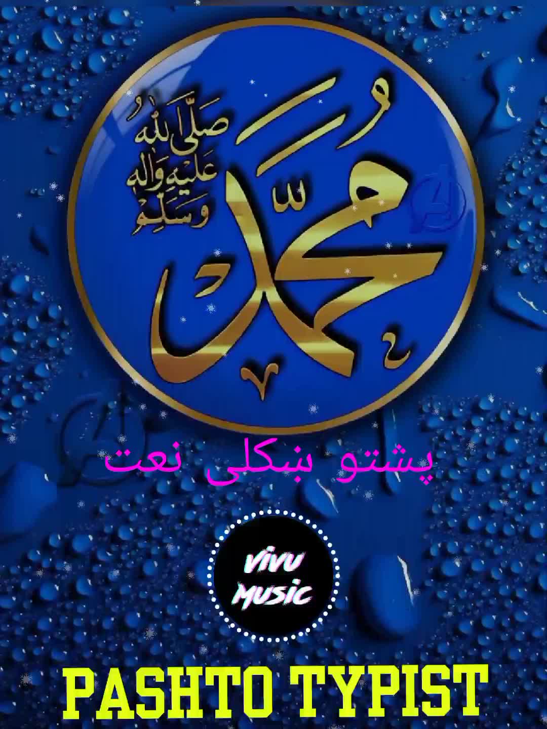 @Islamic video