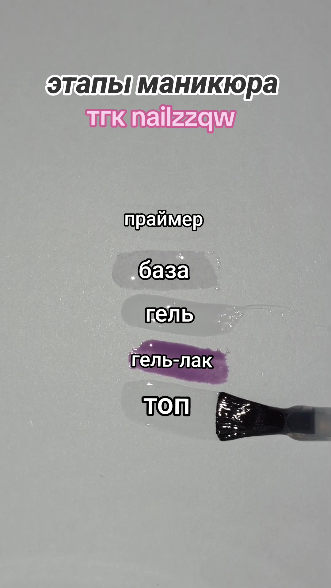 @💅