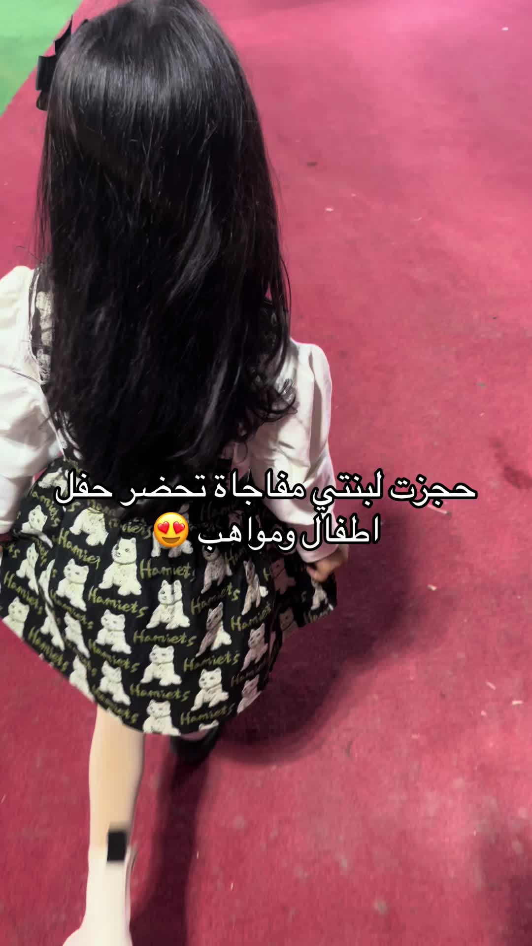 @لمياء ام سمو