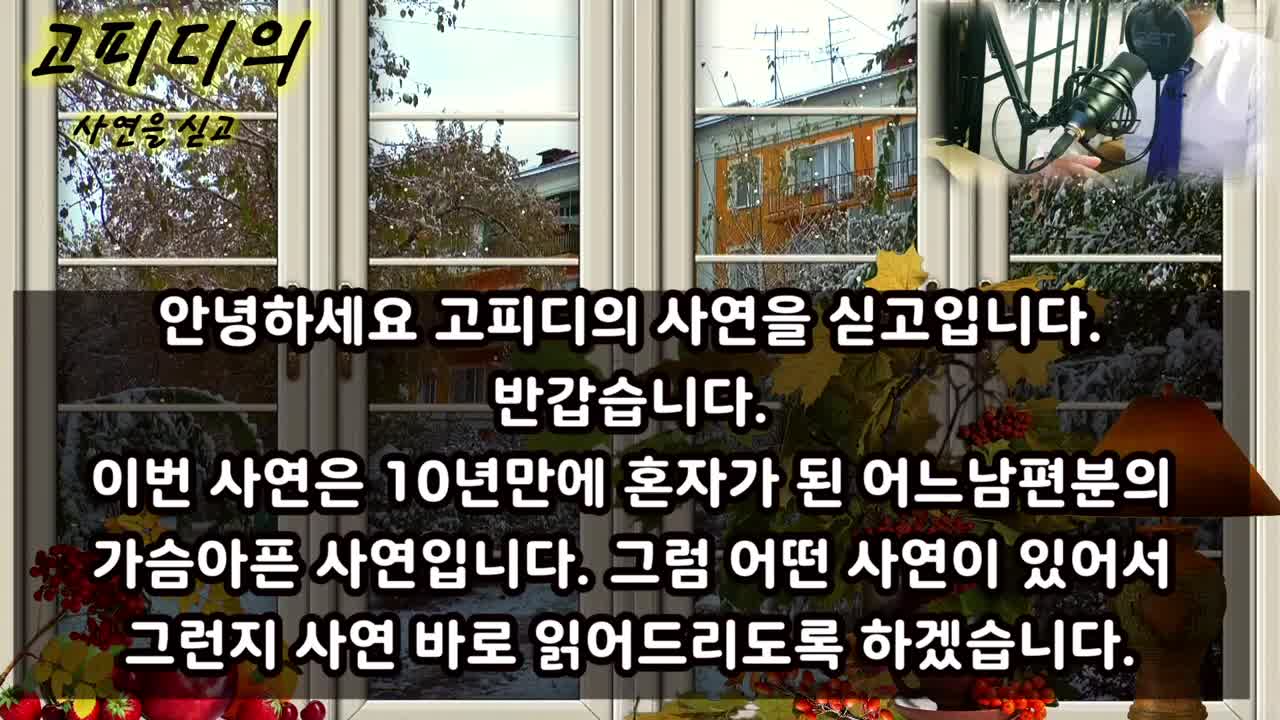 @감동사연60