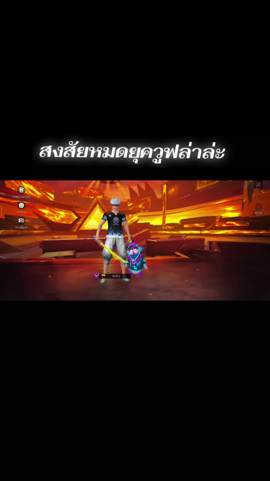 @วา คุง+++