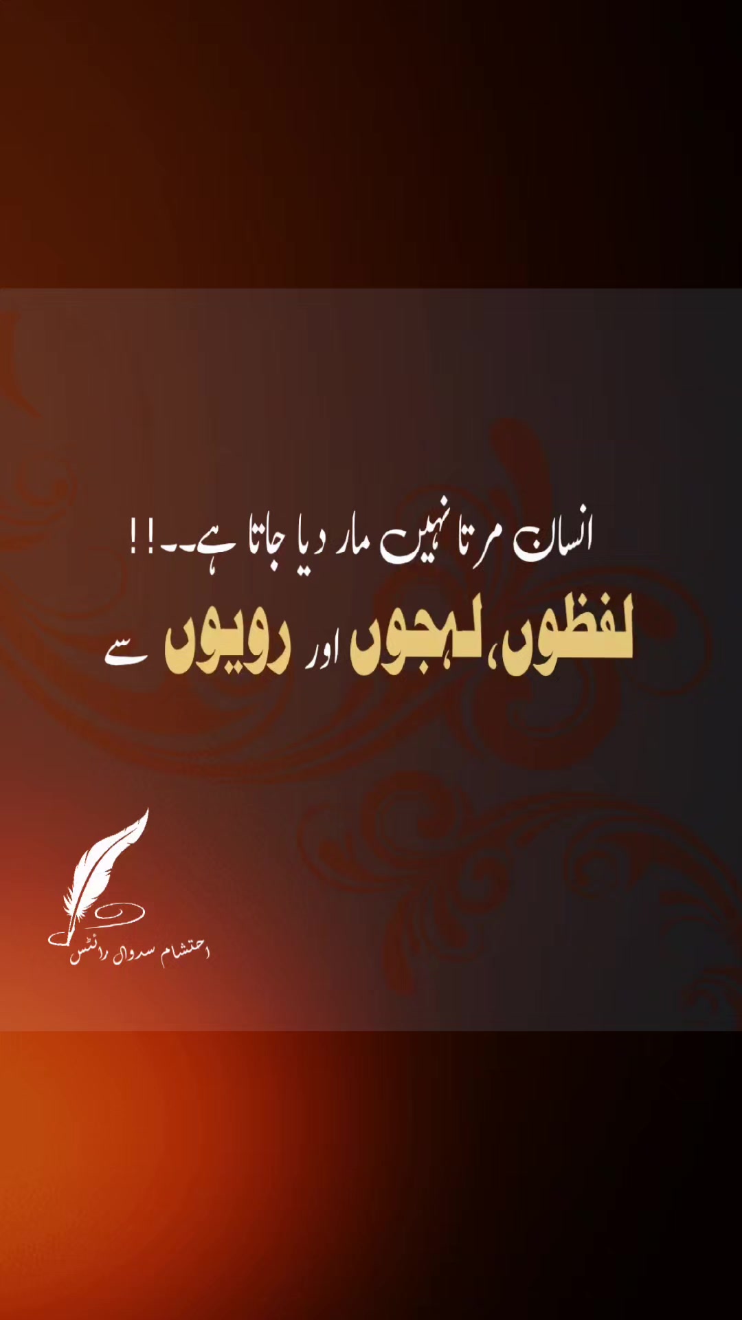 @احتشام سدوال رائٹس