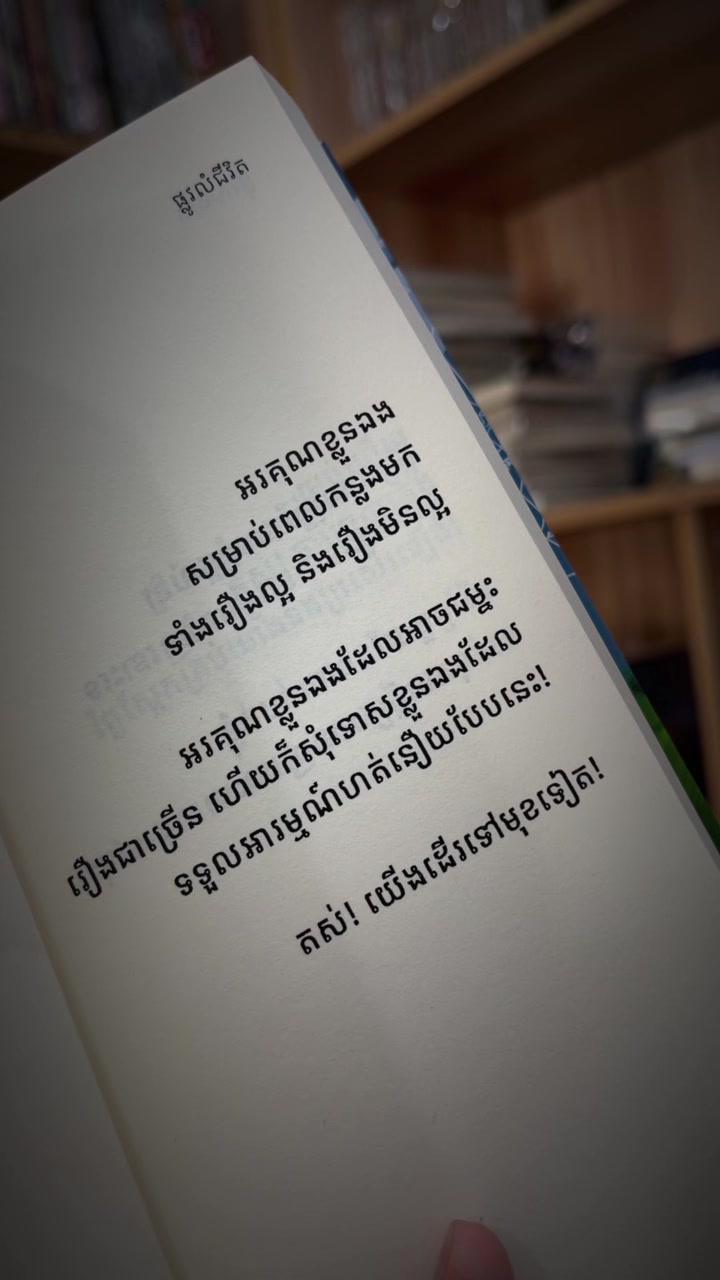@ហាងលក់សៀវភៅ