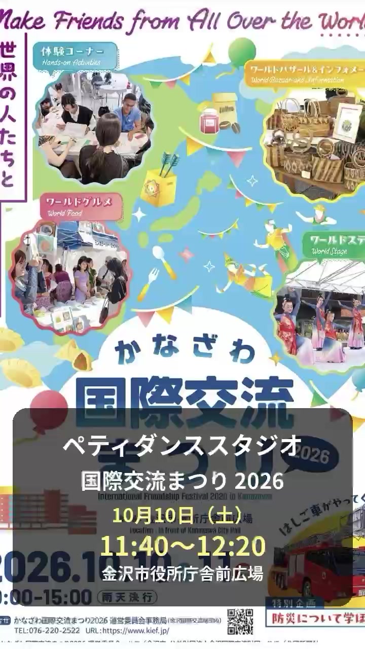 @ペティダンススタジオ