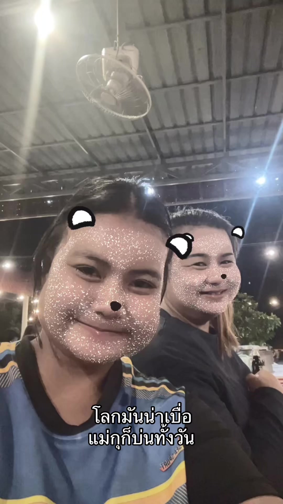 @ไม่ต้องพูด