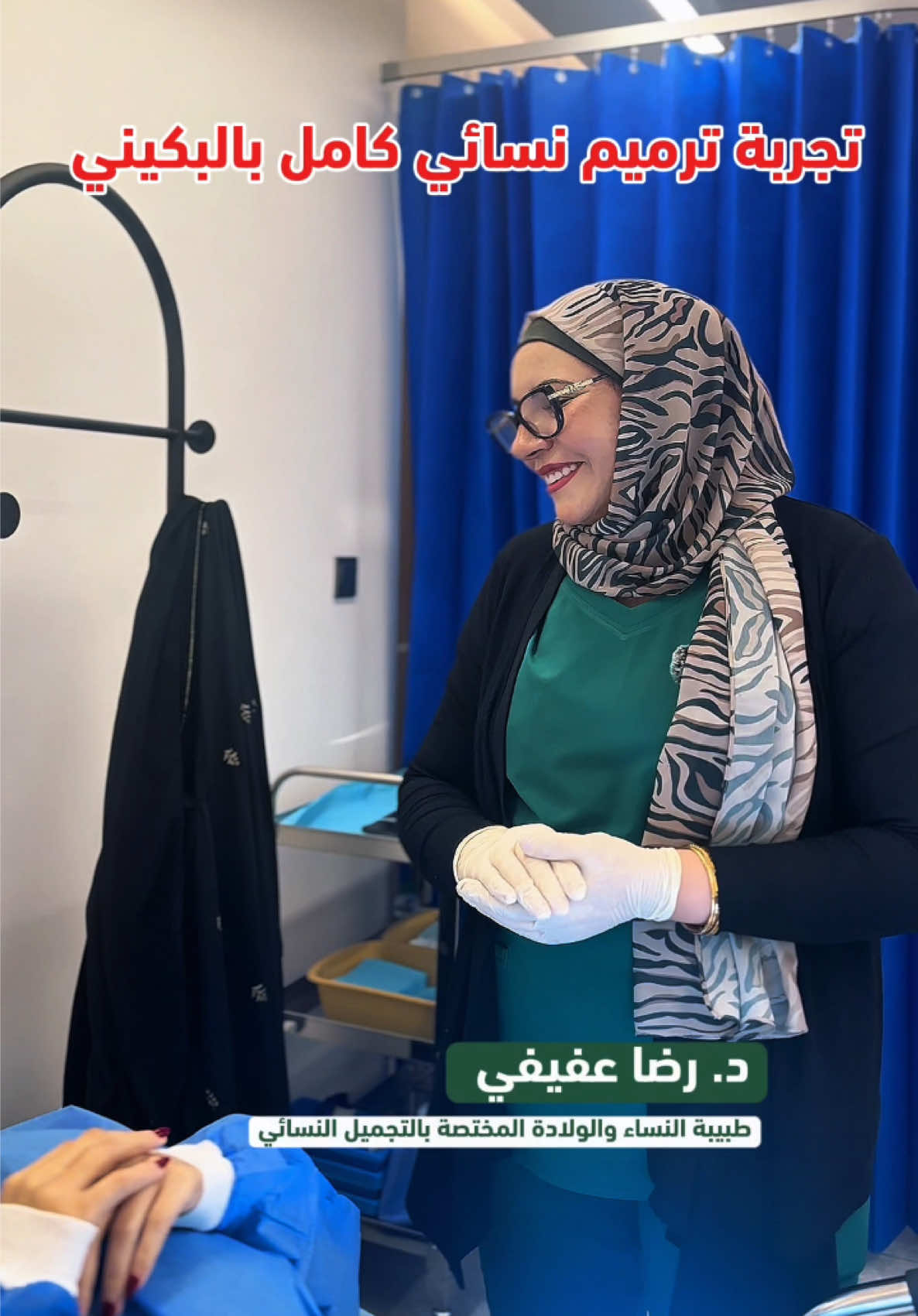 @عيادات سيجنتشر كير التخصصية