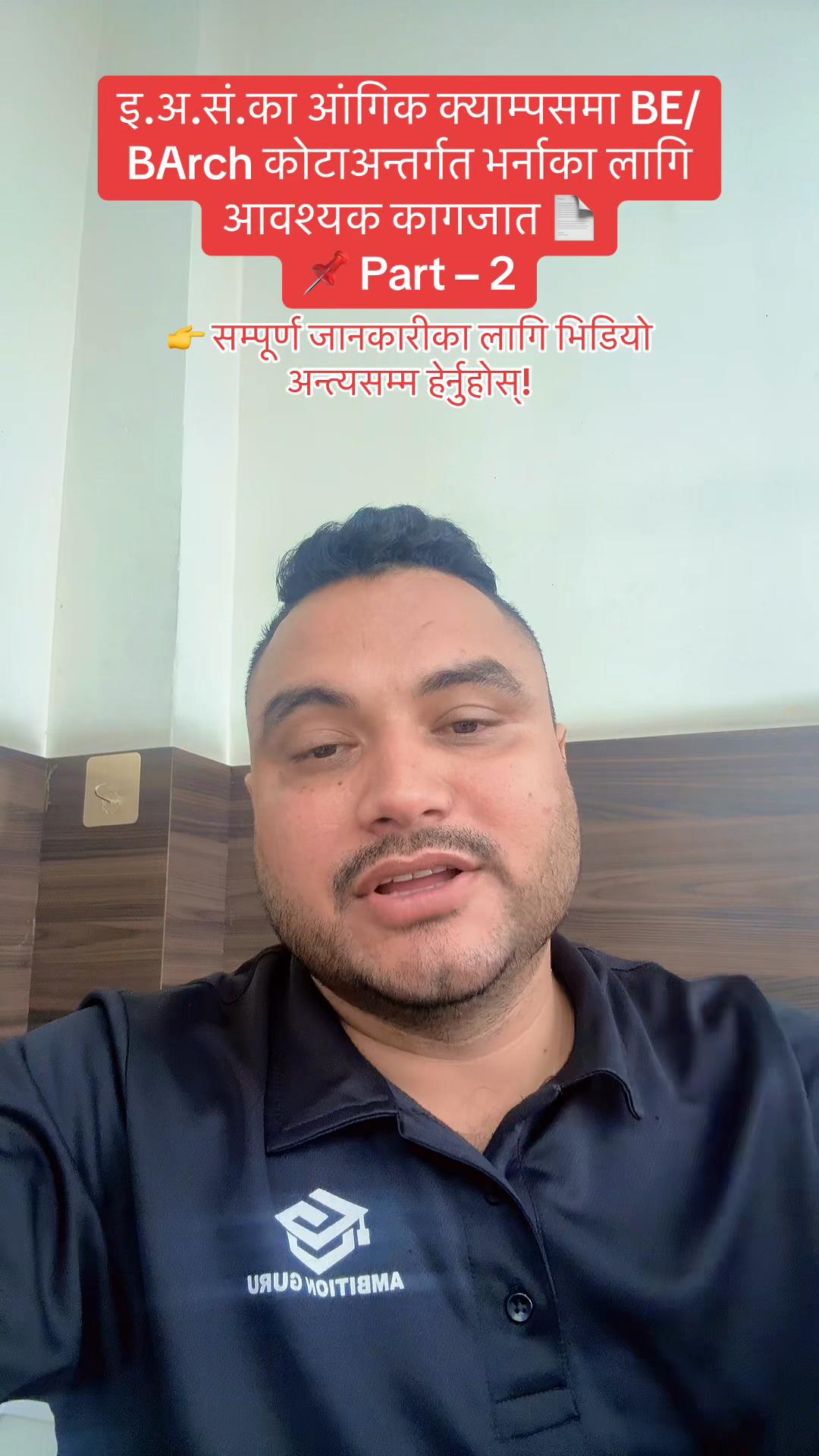 @Dipendra Regmi &bull; Career Mentor