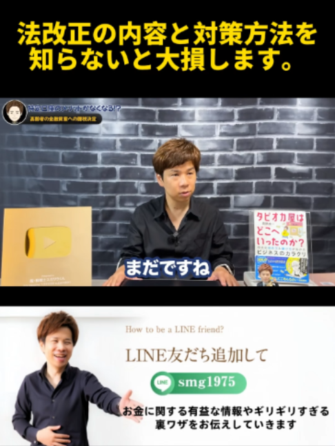 @脱・税理士スガワラくん