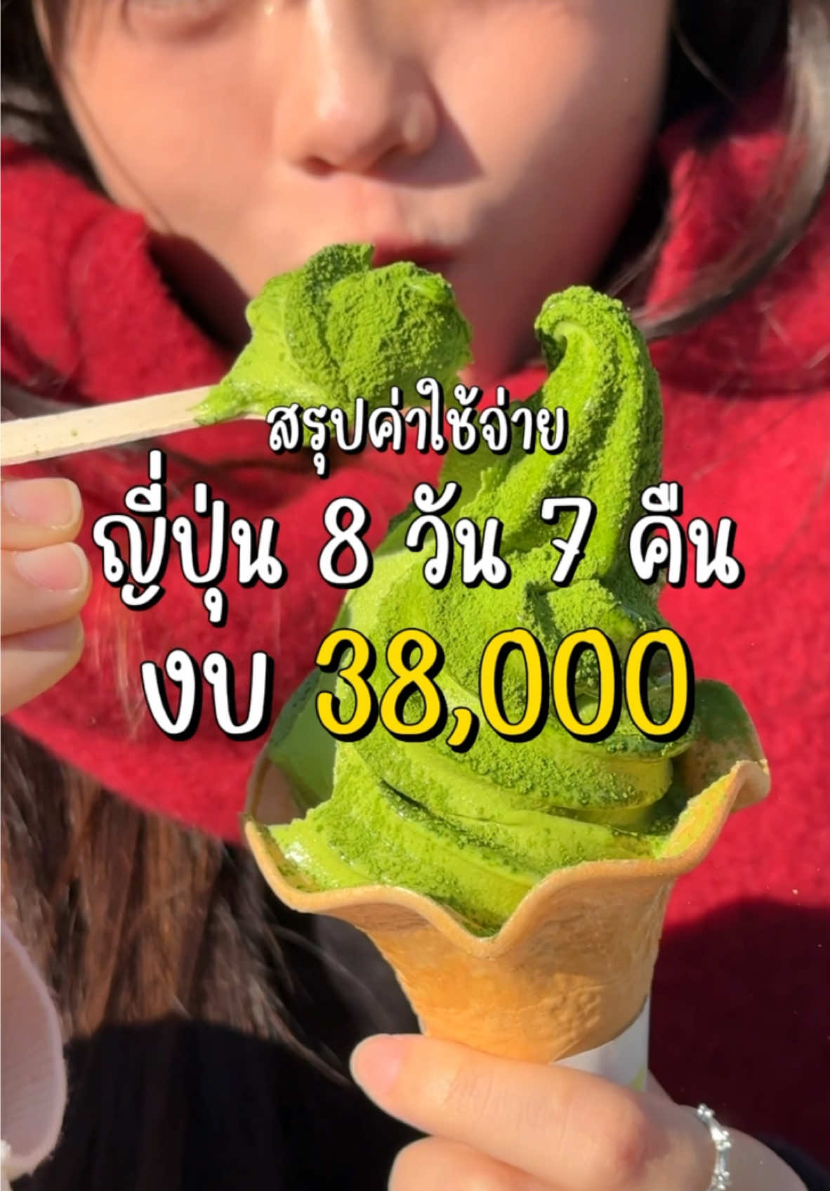 @เปากับเกิร์ล🍰✈️
