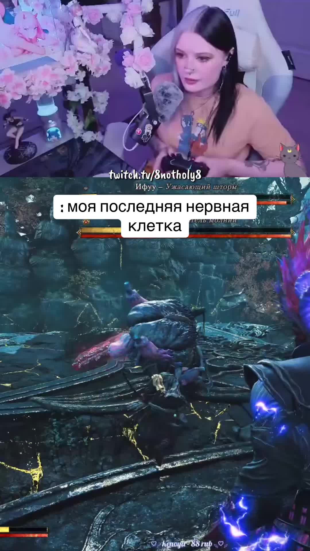 @8notHoly8