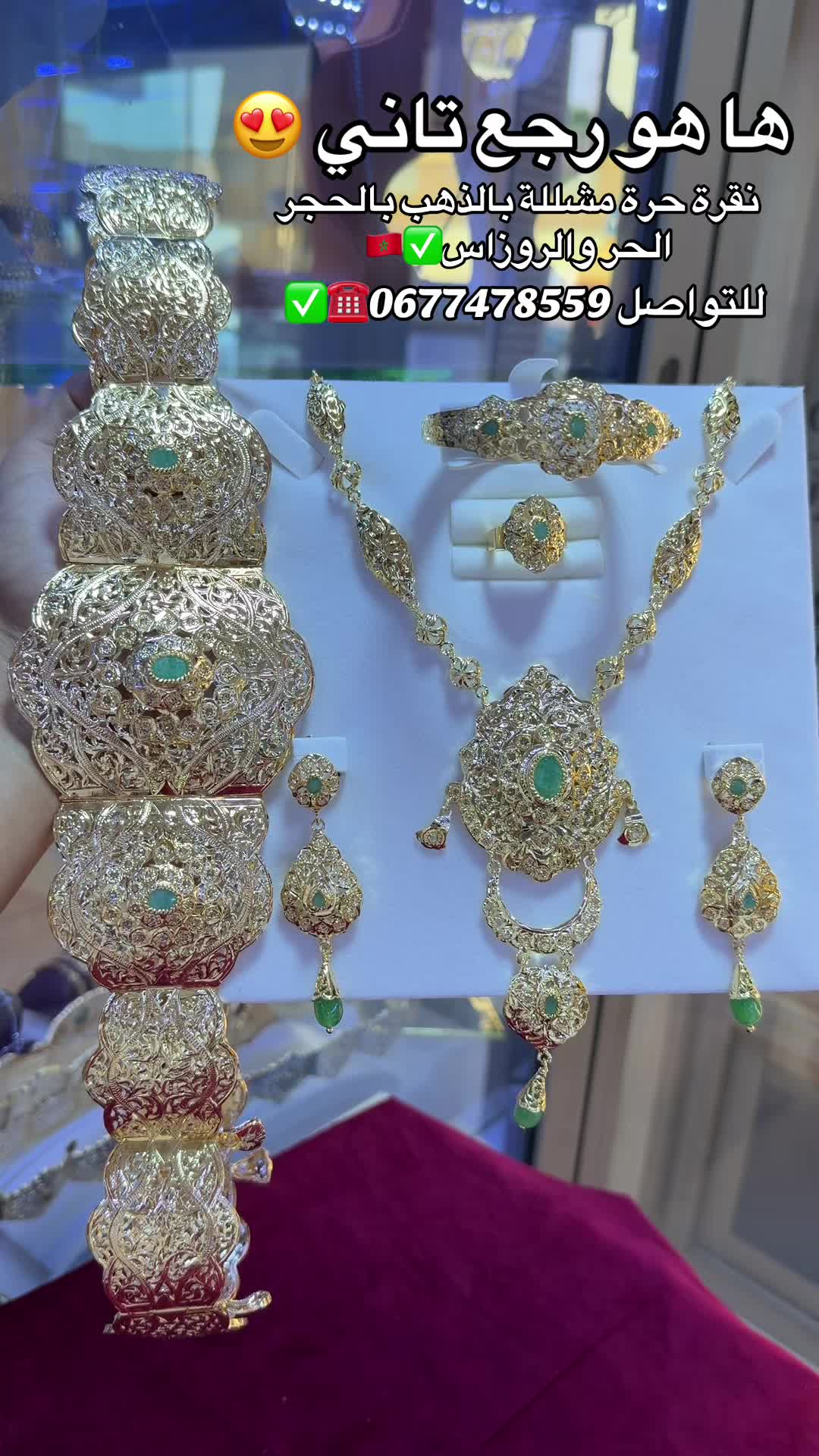 @Bijouterie-tizniti(Abdellah)