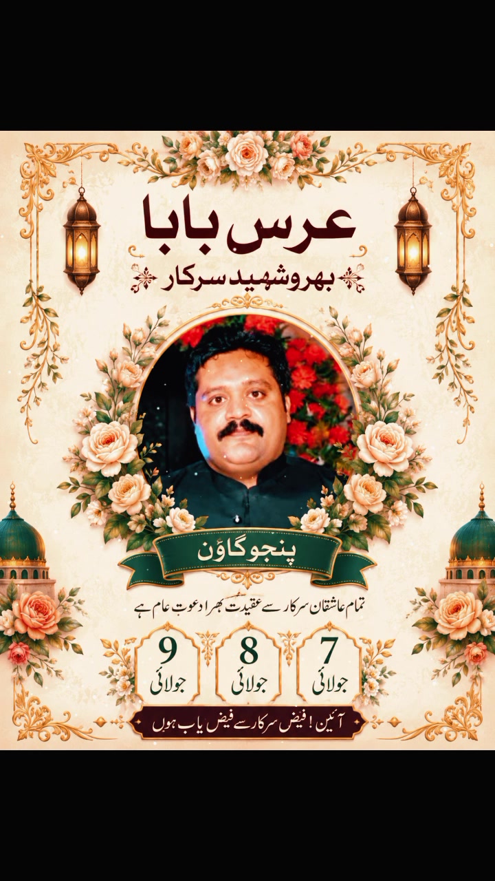 @میاں صداقت