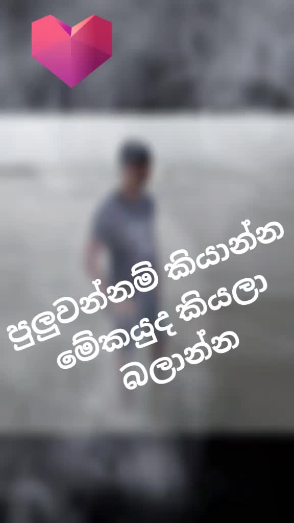 @මං හිතුවක්කරායි❤❤❤