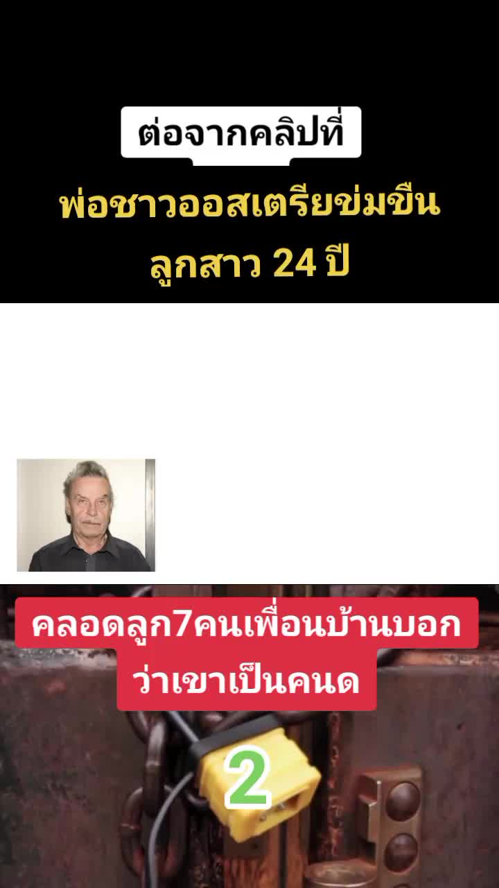 @ชายเชนTitan 979