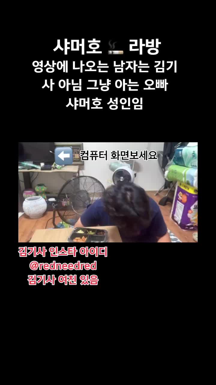 @친구를 만나느라 샤샤샤머호