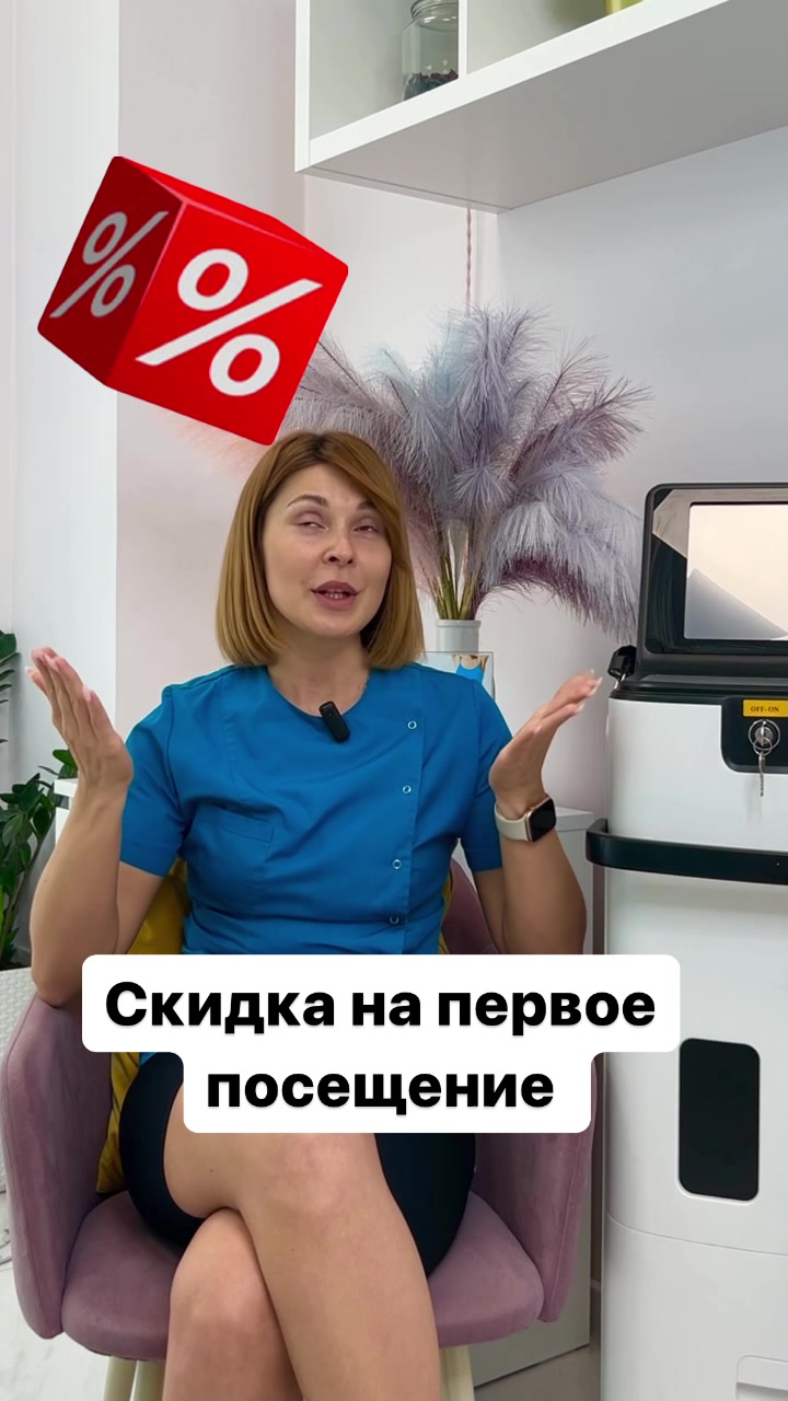 @Лазерная эпиляция/косметологии