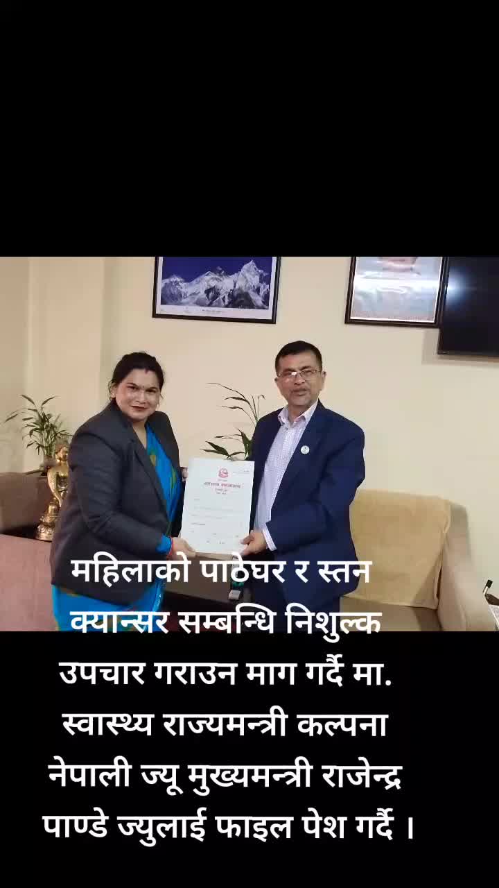 @कल्पना नेपाली