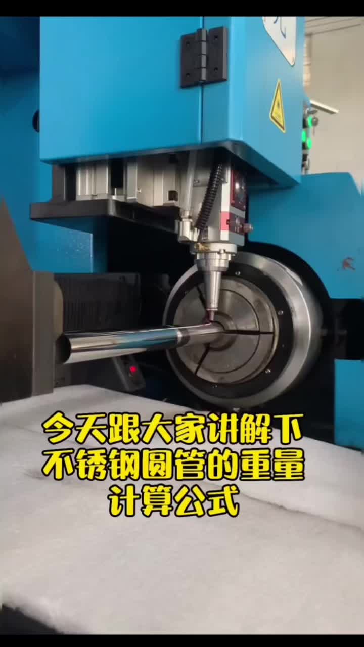 @安聯不鏽鋼管