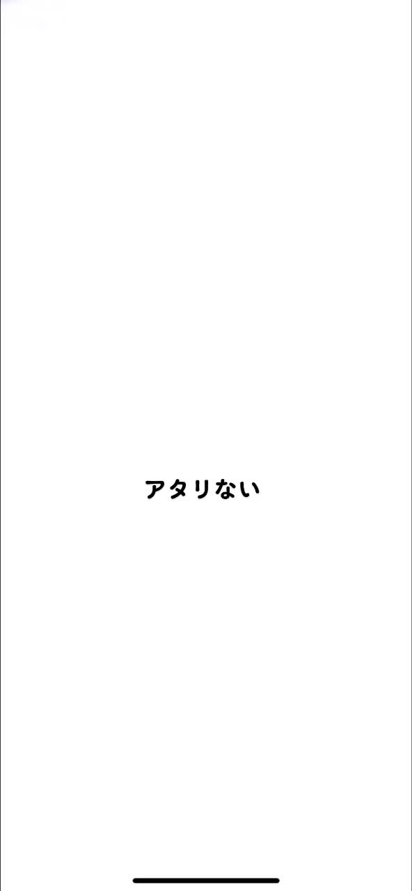 @アサリ