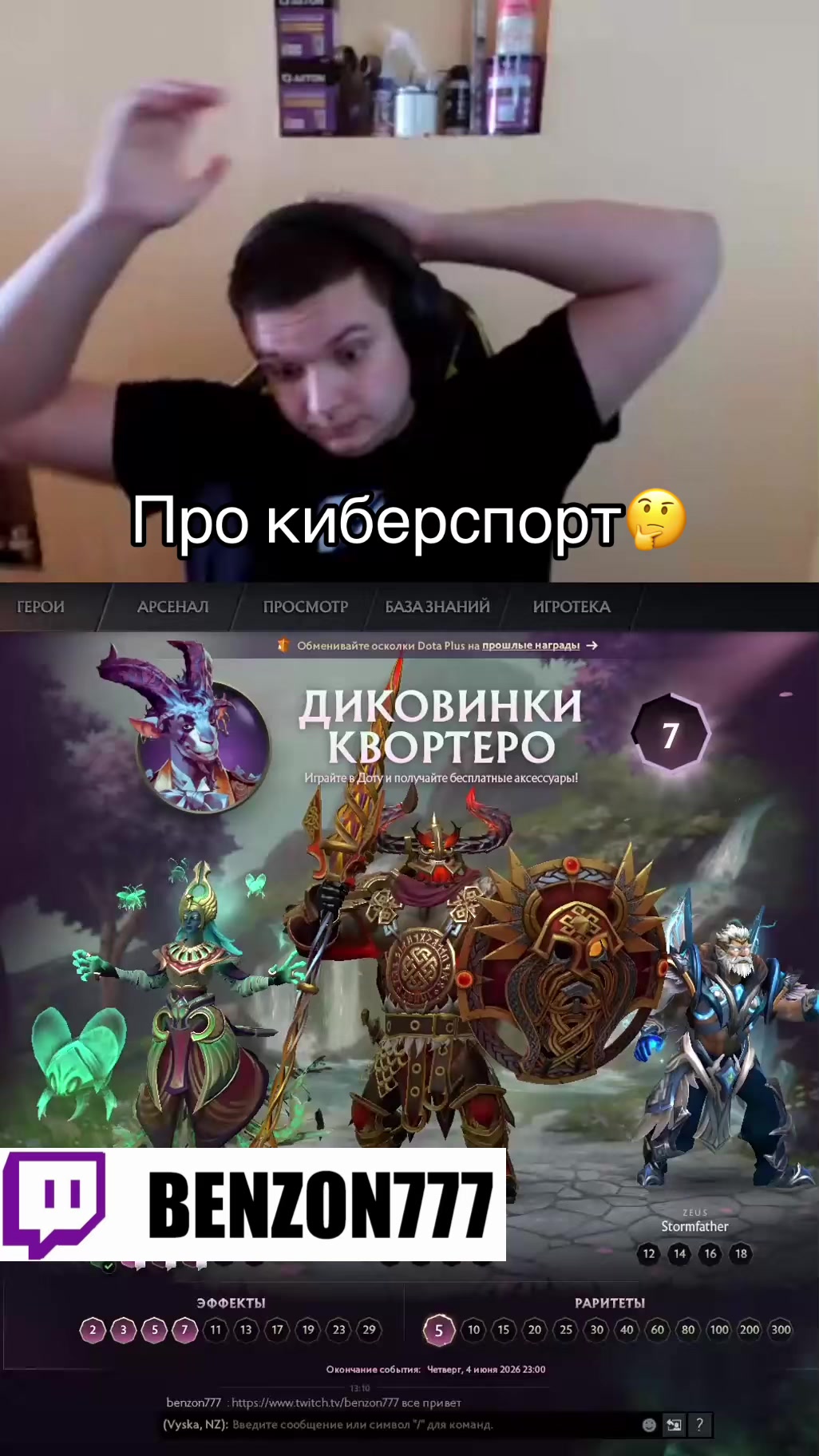@Twitch BenzON777