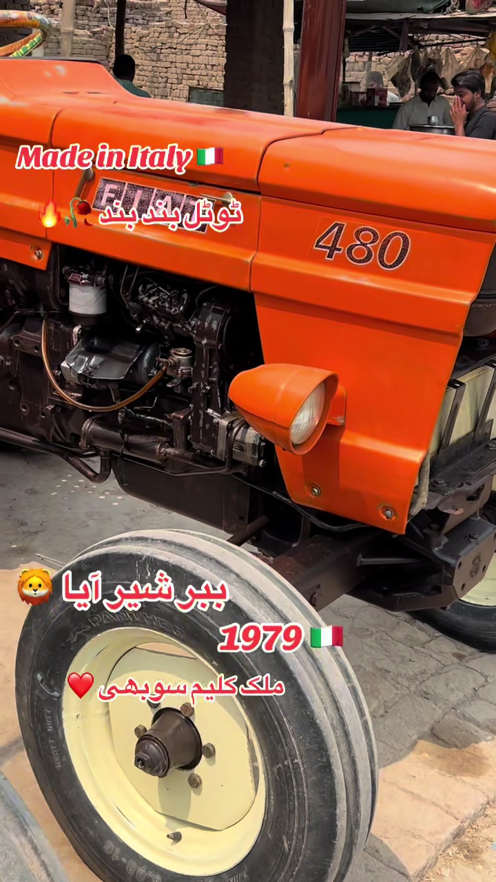 @ملک اینڈ سرگودھا ٹریکٹرز شوروم