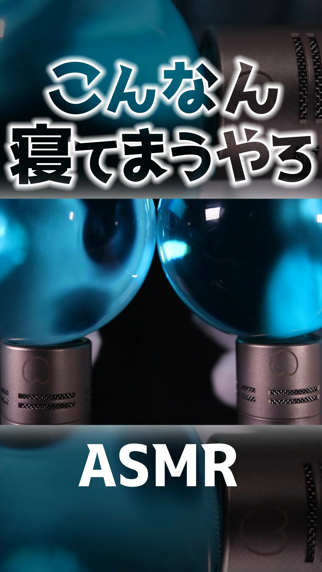 @音蜜 onmitsu ASMR