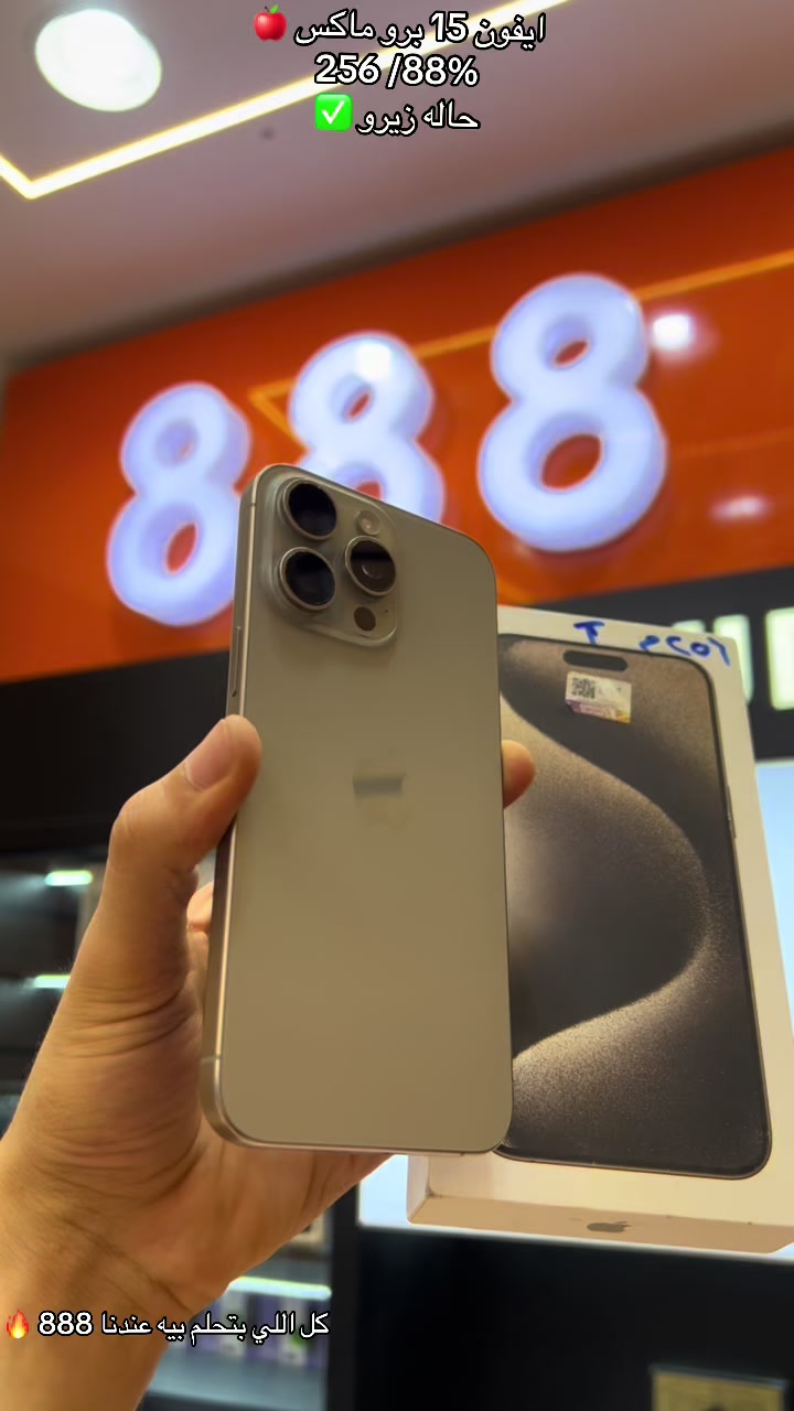 @888 Mobile store