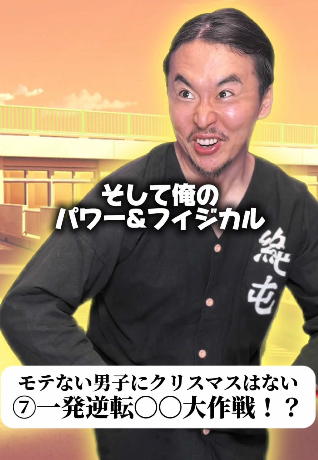 @俺友学園1年D組の事件簿