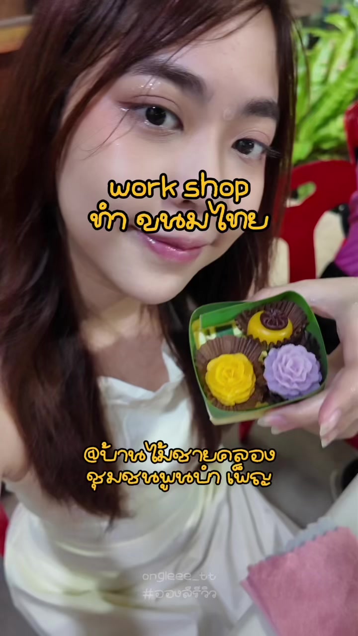 @อองลีอี3ตัว