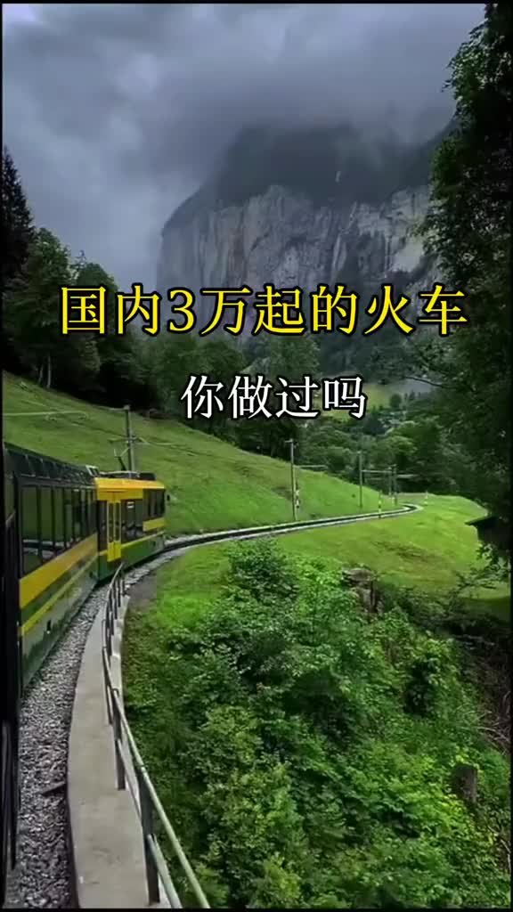 @中国行