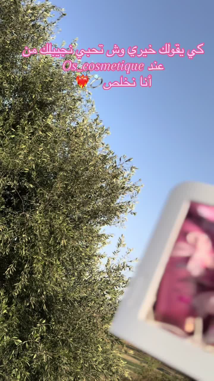 @os_cosmetique