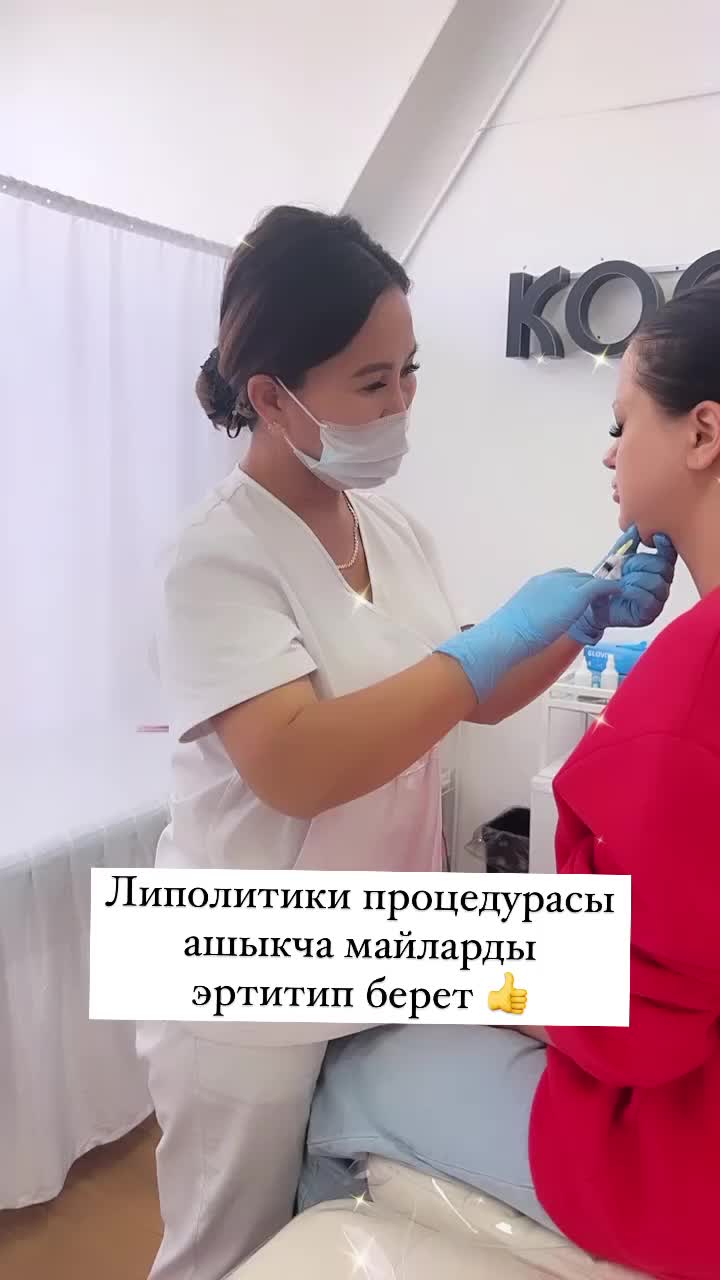 @Назик врачтерапевт косметолог