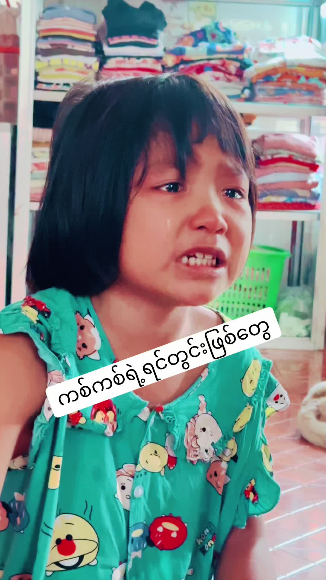 @Mee Mee Thein Aung