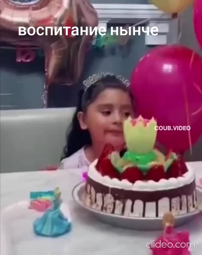 @Забава