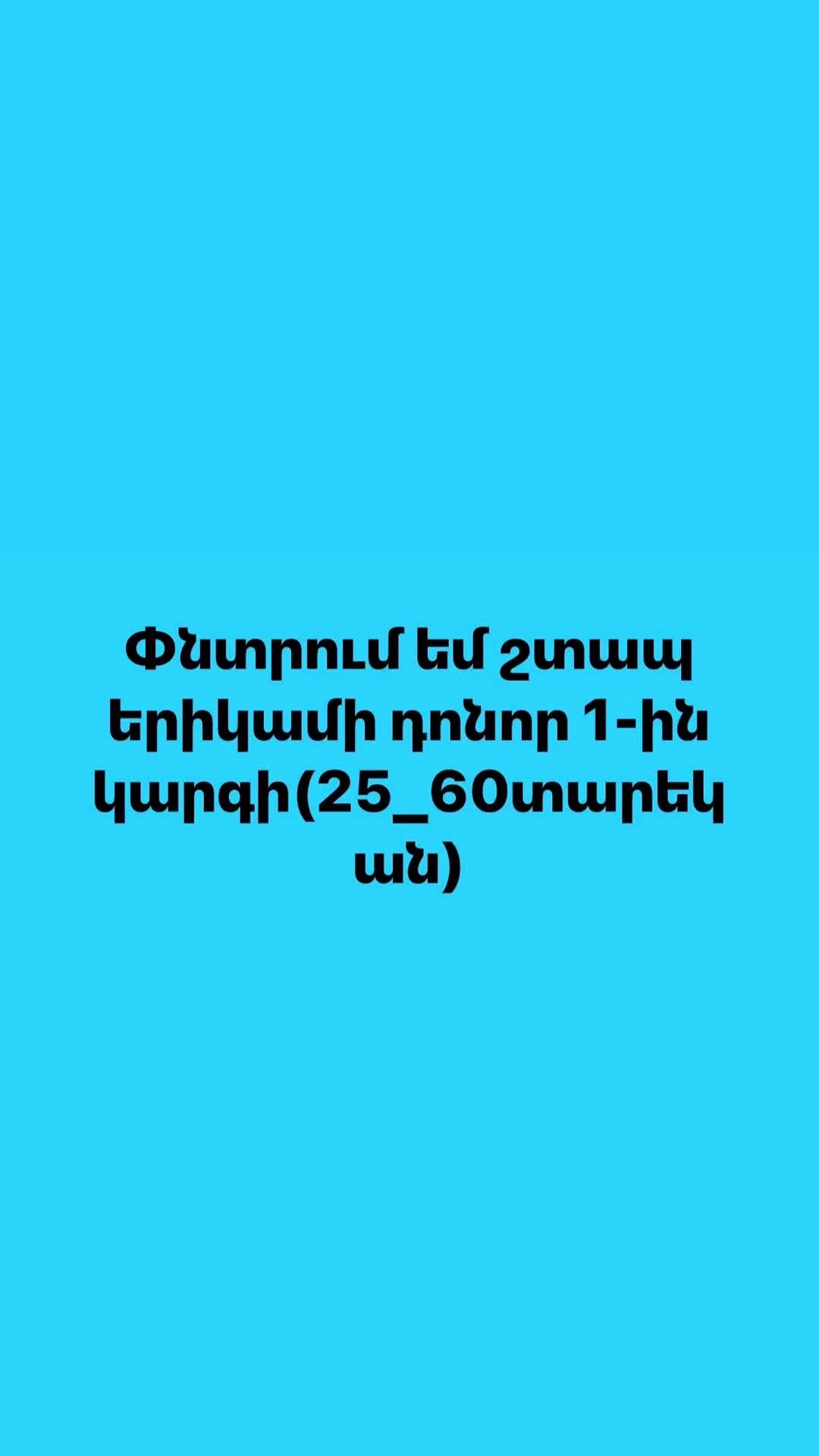 @Артур Арутюнян
