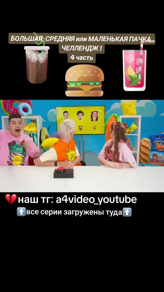 @🍿Ютуб Канал А4🍿