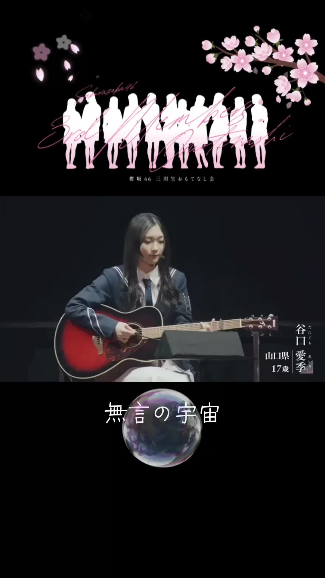@櫻34期推し