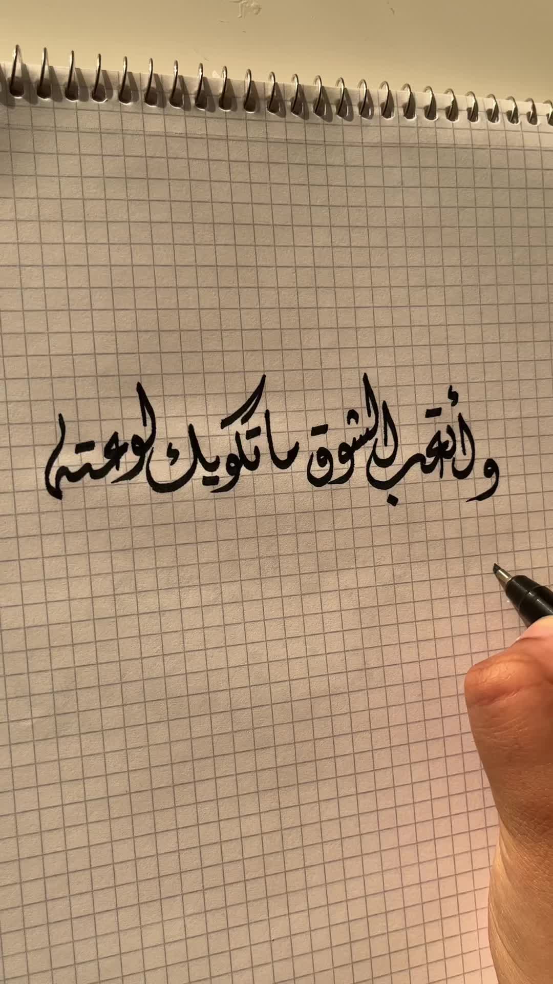 @الخط العربي :)