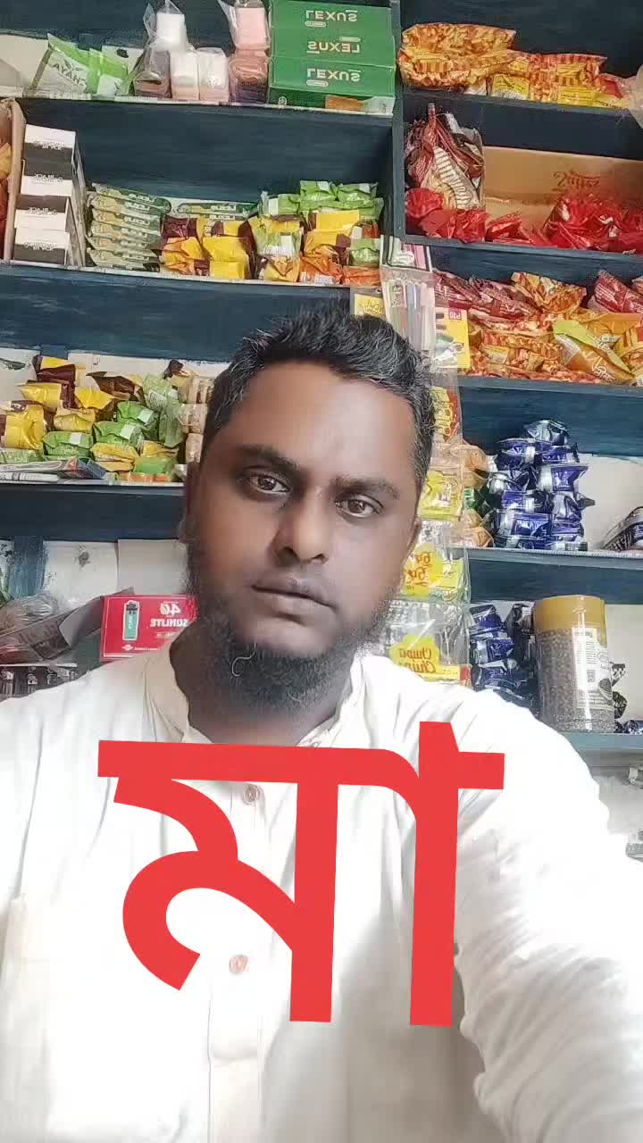 @কারোর বন্ধু কারোর বড়ো ভাই