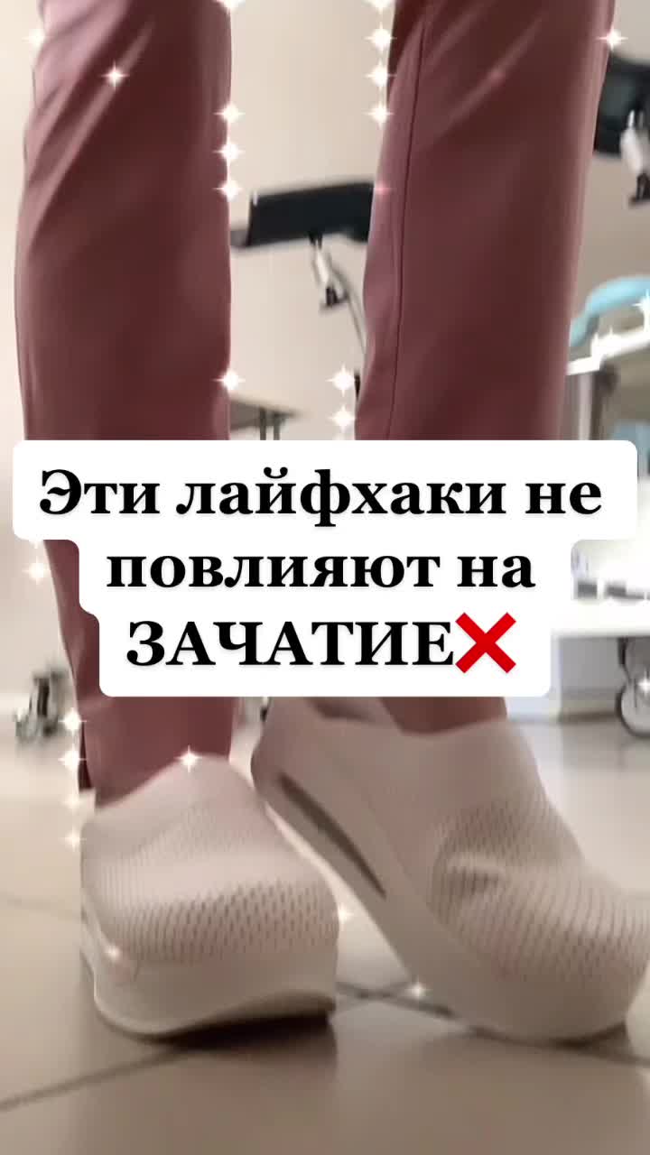 @Врач гинеколог