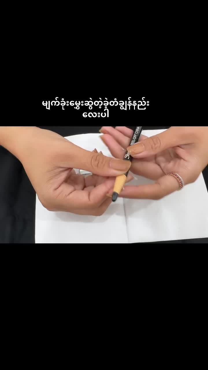 @Merry Beauty