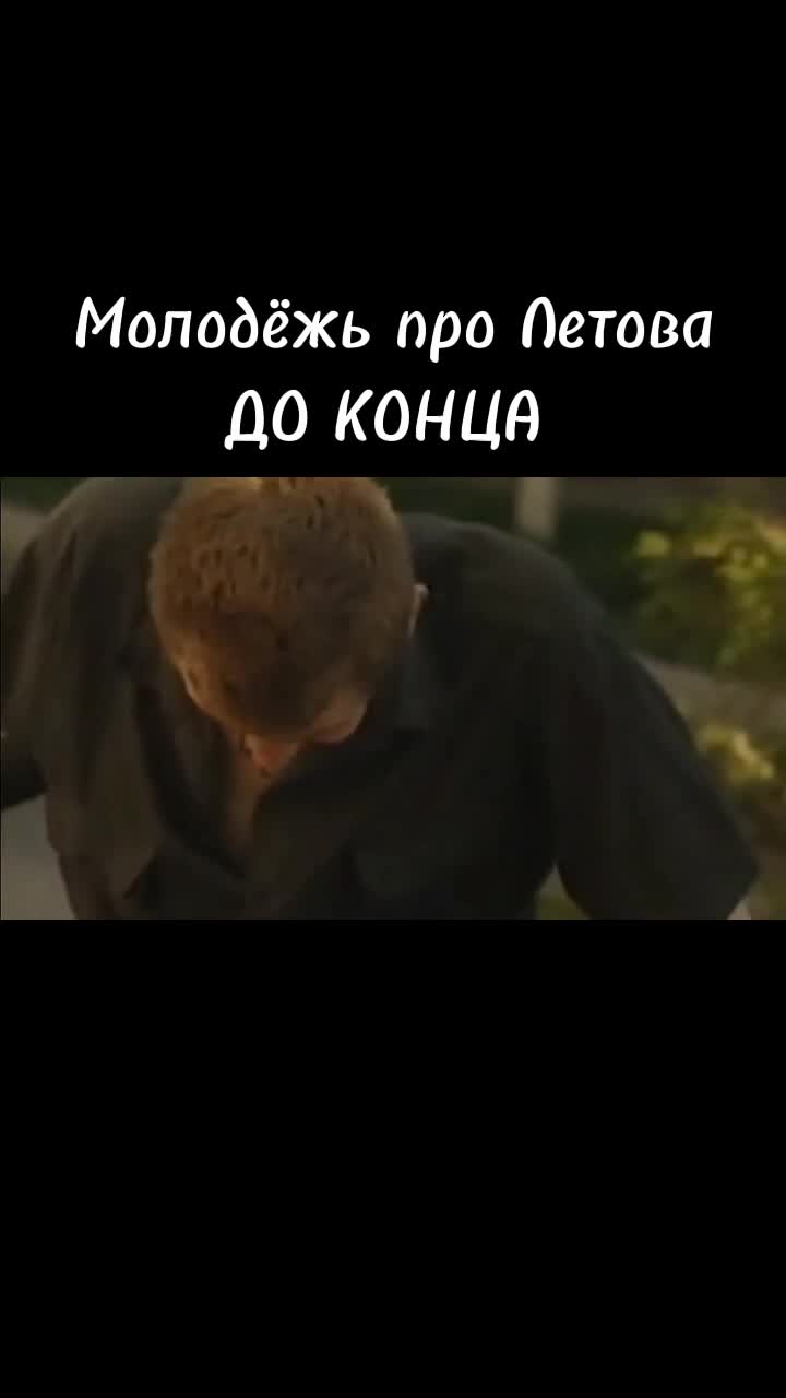 @Здорово И Вечно