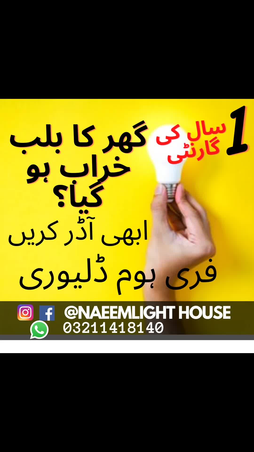 @naeemlighthouse