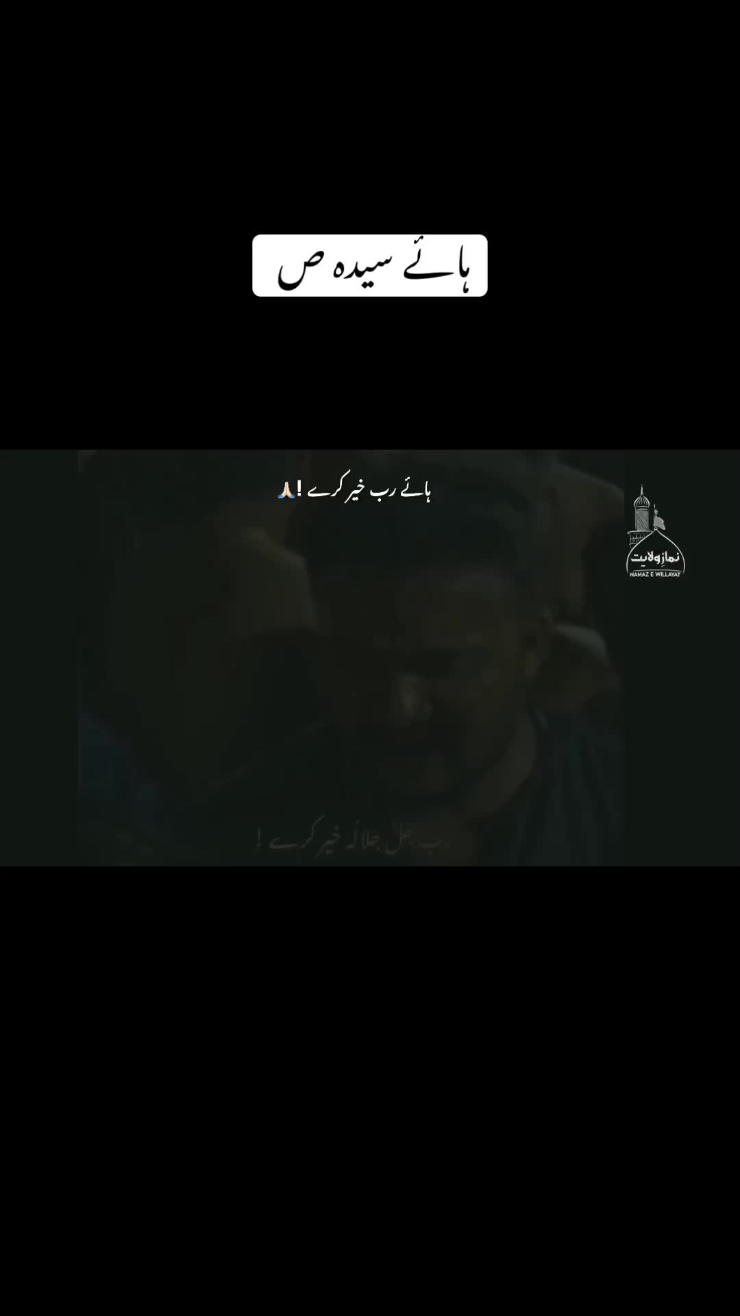 @نماز ولایت 🧿