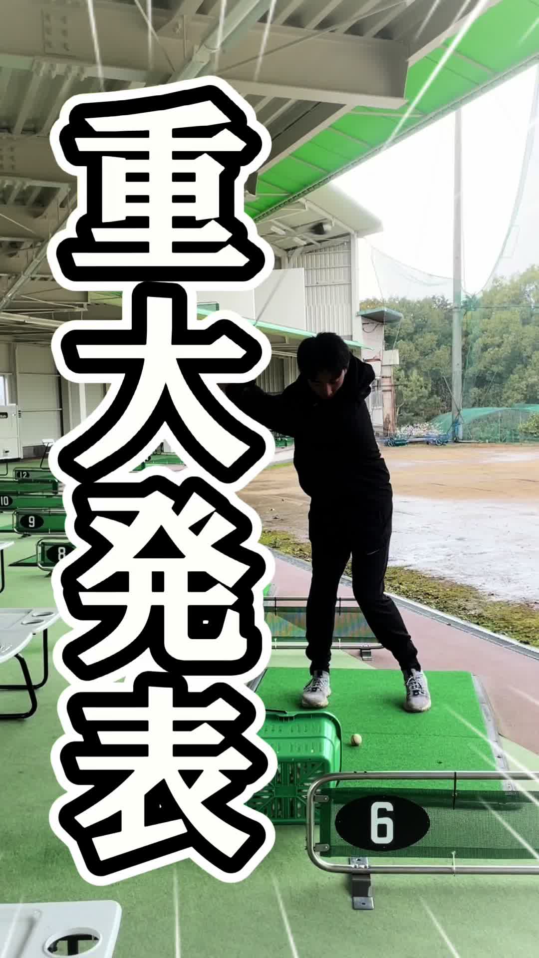 @ゴルフライフ母神